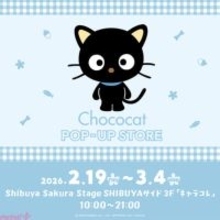 【サンリオ】日本初開催！ 30周年を迎えたチョコキャットの期間限定ショップがオープン決定。クールでかわいいマスコットやポーチ、アパレルアイテムなどがラインナップ