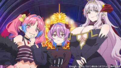 【カナチョロ】魔界の実家に帰省したカナンは供犠クンを恋人として家族に紹介するが…？ アニメ『カナン様はあくまでチョロい』第8話「カナンのただいまファミリー」あらすじ＆先行カット