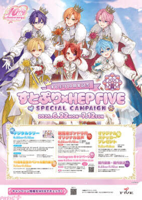 すとぷり10周年記念！ 関西出身メンバー「ジェル」によるここでしか聴けないオリジナル音声を楽しめる『Re:Sense』利用の観覧車内オリジナル音声体験が登場