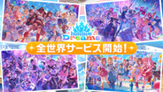 【ホロドリ】アプリ『hololive Dreams(ホロライブドリームス)』正式サービス開始！ リリース記念の15日連続25曲追加キャンペーンなどが開催