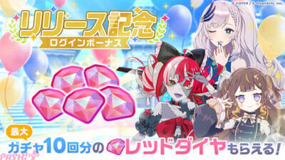 【ホロドリ】アプリ『hololive Dreams(ホロライブドリームス)』正式サービス開始！ リリース記念の15日連続25曲追加キャンペーンなどが開催