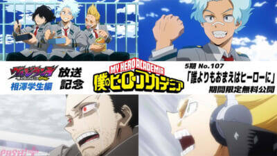 アニメ『ヴィジランテ』白雲、山田と過ごす日々の中で相澤は自身のヒーローとしての在り方を模索していく。第20話(第2期 第7話)「ガラスの空」あらすじ＆先行カット