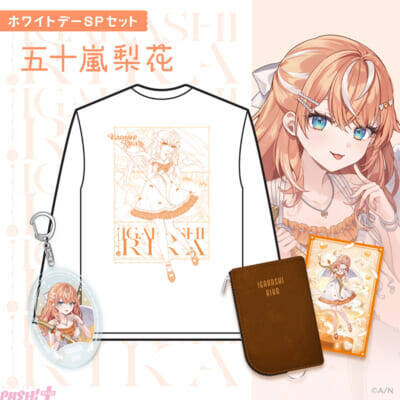 【にじさんじ】ホワイトデーをテーマにした「ディア フロム キューピッド」グッズが販売決定！ 参加ライバーはアルス・アルマル、五十嵐梨花、栞葉るり、七瀬すず菜、星川サラ、ヤン ナリの6名