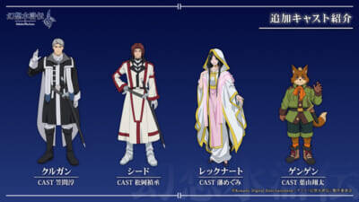 アニメ『幻想水滸伝』八代さんがルカの「豚のマネをしろ！」のシーンを生朗読!? AnimeJapan 2026スペシャルステージのイベントレポートが到着