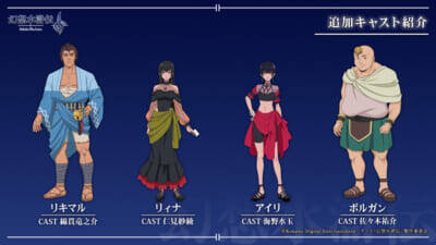 アニメ『幻想水滸伝』八代さんがルカの「豚のマネをしろ！」のシーンを生朗読!? AnimeJapan 2026スペシャルステージのイベントレポートが到着