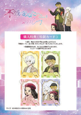 アニメ『不滅のあなたへ Season3』ひろとしの退屈な日々は、父親が年の離れた相手と結婚しその一人娘・みもりが義理の妹となったことで明るく変化するが…？ 第7話「しゅうげき」あらすじ＆先行カット