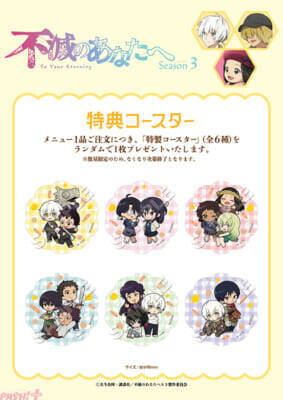 アニメ『不滅のあなたへ Season3』ひろとしの退屈な日々は、父親が年の離れた相手と結婚しその一人娘・みもりが義理の妹となったことで明るく変化するが…？ 第7話「しゅうげき」あらすじ＆先行カット