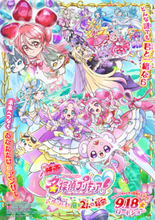 【映画たんプリ】『キミプリ』『わんぷり』も登場！ 『映画名探偵プリキュア！不思議な庭と2人の秘密』メインビジュアルｇた解禁。入場プレゼントではミラクルライトが復活