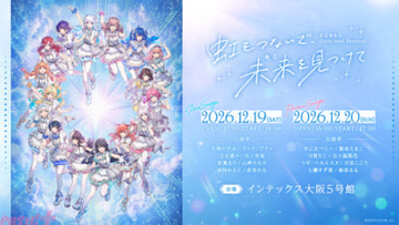 【にじさんじ】イメージソング『超次元エンカウント』MVも公開決定！ 「にじさんじ Girls Idol Festival ～虹をつないで、未来を見つけて～」公演情報が一挙発表【にじきみ】