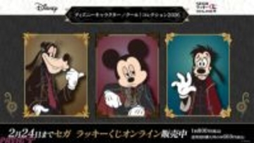 【ディズニー】クールな表情のミッキーたちがメロい…！ セガ ラッキーくじオンライン『ディズニーキャラクター/クール！コレクション2026』が販売開始