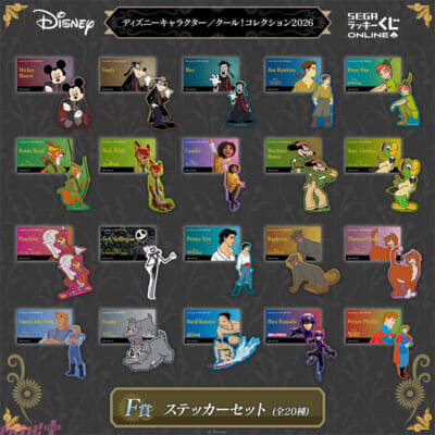 【ディズニー】クールな表情のミッキーたちがメロい…！ セガ ラッキーくじオンライン『ディズニーキャラクター/クール！コレクション2026』が販売開始