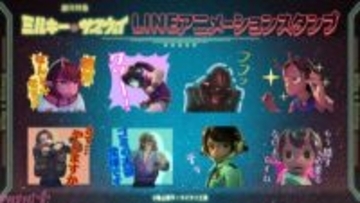 アニメ『銀河特急 ミルキー☆サブウェイ』キャラクターたちが動くアニメーションスタンプが販売開始！