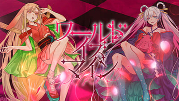 『超かぐや姫！』ryo(supercell)初のリミックス ver.＆redjuice がイラストを担当！ 『ワールドイズマイン CPK！ Remix(かぐや＆月見ヤチヨ ver.)』MV解禁