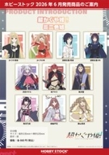 アニメ『超かぐや姫！』かぐやや彩葉、ヤチヨたちのミニ色紙が登場！ ラインナップは全10種