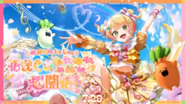 【ホロライブ】桃鈴ねね 1st Live 「花咲く＊ねねねねねねねね超開花！」が開催決定！ 公演＆ライブグッズ情報も一挙発表【ねね超開花】