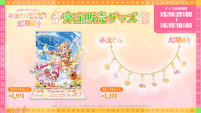 【ホロライブ】桃鈴ねね 1st Live 「花咲く＊ねねねねねねねね超開花！」が開催決定！ 公演＆ライブグッズ情報も一挙発表【ねね超開花】