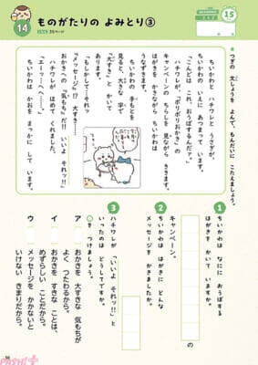 『ちいかわ』かわいい「進級おめでとうシール」がもらえる！ ちいかわ総復習ドリルフェア開催中