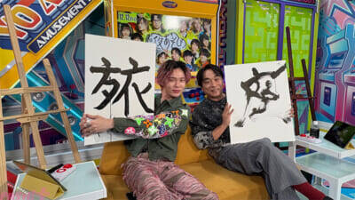 関智一さん＆川島零士さんが“今年の漢字”を発表！ 『声優と夜あそび 金【関智一×川島零士】#27』は関さんがスタッフの罠にハマり悶絶!?