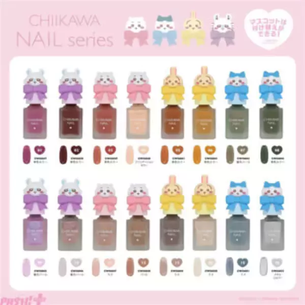 【ちいかわ】ちいかわ、ハチワレ、うさぎ、モモンガのキャップがついたかわいいデザイン！ 高発色でムラになりにくい「ちいかわ ネイルカラーシリーズ」が発売