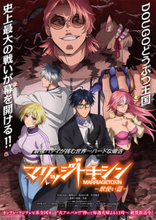 アニメ『マリッジトキシン』ミッションビジュアル-獣使い篇-ポスターが配布決定！ 第9話「どうぶつ王国(キングダム)」あらすじ＆先行カットも解禁