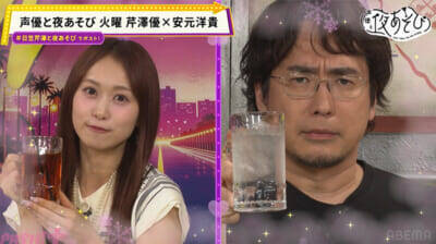 安元洋貴さん「キス待ち顔しちゃった」“可愛いの火曜日”に即順応!? 『声優と夜あそび 火【日笠陽子×芹澤優】#5』は芹澤安元コンビが“クセ強ビジュアル”検証でビジュ大爆発