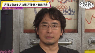 安元洋貴さん「キス待ち顔しちゃった」“可愛いの火曜日”に即順応!? 『声優と夜あそび 火【日笠陽子×芹澤優】#5』は芹澤安元コンビが“クセ強ビジュアル”検証でビジュ大爆発
