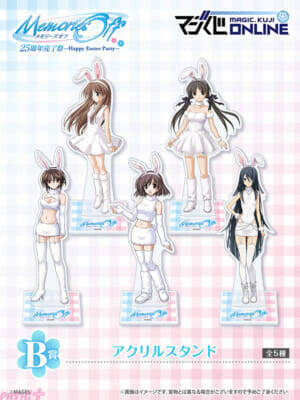 甘々なバニーイラストがたまらない…！ 「メモリーズオフ 25周年完了祭くじ～Happy Easter Party～」が7月10日より発売