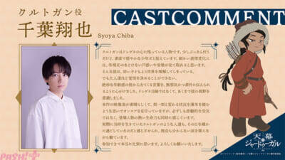 石田彰さん＆水瀬いのりさん＆千葉翔也さんが第6幕に出演決定！ 「メルゲンの民」あらすじ＆先行カット到着