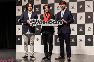 LEOさん「カードゲームでは僕を使って(Rasさんに)勝っていただきたい！」『Xross Stars』山田涼介さんがCrazy Raccoon所属ストリーマー・LEOとして登壇した新CM発表会の様子をお届け
