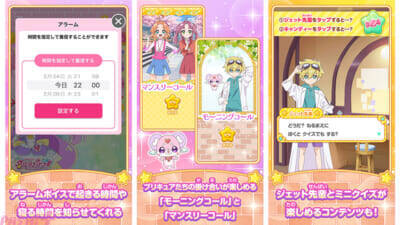 【たんプリ】キュアアンサーやキュアミスティックの電話コンテンツに、ジェット先輩のミニクイズも！ アプリ『もしもし！プリキュアでんわ』に『名探偵プリキュア！』が登場