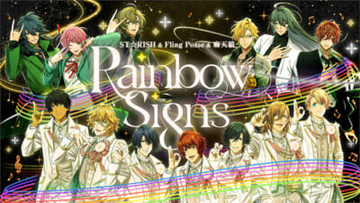 『うた☆プリ』＆『ヒプマイ』コラボ第3弾楽曲『Rainbow Signs』1コーラストレーラーが公開！ 配信前の楽曲を事前に予約できるPre-add/Pre-Saveも実施中