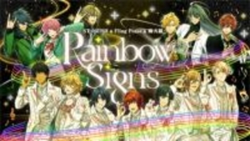 『うた☆プリ』＆『ヒプマイ』コラボ第3弾楽曲『Rainbow Signs』1コーラストレーラーが公開！ 配信前の楽曲を事前に予約できるPre-add/Pre-Saveも実施中