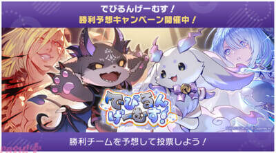 【にじさんじ】OooDaが実況MC、三枝明那が『SVWB』解説＆盛り上げ役として「でびるんげーむす！ Supported by Cygames」に追加出演決定！