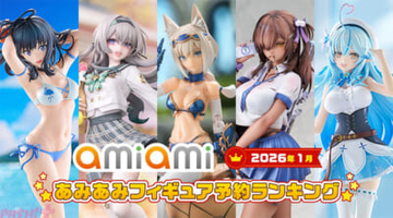 『スタレ』『グリッドマン ユニバース』『ホロライブ』など多様なジャンルから人気の美少女が大集合！ 「2026年1月あみあみフィギュア月間ランキング」が発表