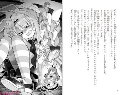 【ホロライブ】兎田ぺこらが初の小説に！ 本人監修の『兎田ぺこらぺこ！ フシギの国でどんちゃんを取りもどせ！』が発売決定