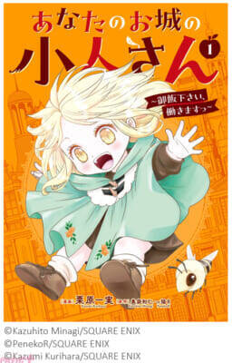 昨年に続き「令嬢・聖女・悪役令嬢マンガ」が100選内で最多ジャンル。1位には『悪役令嬢の中の人』がランクイン！ マンガ好き＆読書好きが選ぶ「本当に面白いマンガ100選【2026年版】」発表
