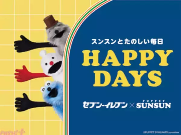 「パペットスンスン」かわいいBIGクッションやぬいぐるみキーホルダーが展開！ 種のオリジナルパン＆スイーツも登場するセブン‐イレブンとのコラボが開催