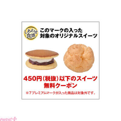 「パペットスンスン」かわいいBIGクッションやぬいぐるみキーホルダーが展開！ 種のオリジナルパン＆スイーツも登場するセブン‐イレブンとのコラボが開催