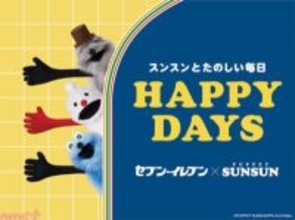 「パペットスンスン」かわいいBIGクッションやぬいぐるみキーホルダーが展開！ 種のオリジナルパン＆スイーツも登場するセブン‐イレブンとのコラボが開催