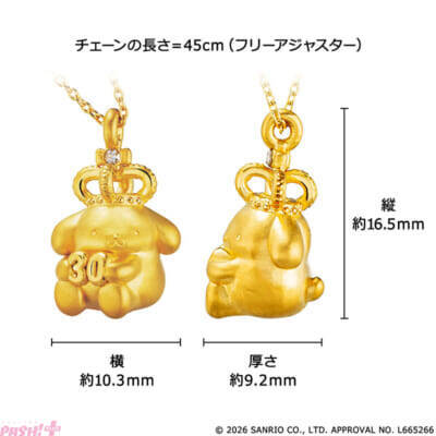 王冠を被ったポムポムプリンがカワイイ！ 30周年をお祝いする純金製の特別なジュエリーが登場