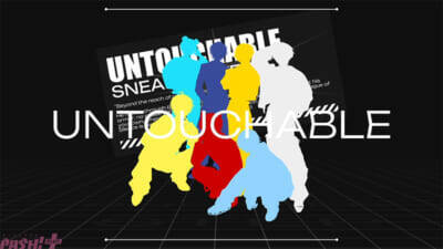 すにすてが“解釈によって完成する”新たな楽曲表現に挑戦！ 新曲『UNTOUCHABLE』MV公開