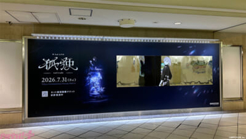 【にじさんじ】「叶 2nd LIVE 孤独 -solitude- 」開催記念の交通広告が掲出！ 特殊加工(ミラー加工)で群衆の中に居るときこそ感じられる感覚を表現