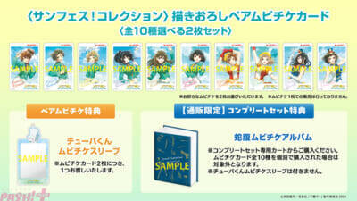 『最終楽章 響け！ユーフォニアム 前編』主題歌はTRUEさんが歌う『ToCoda』に決定！ ムビチケ第2弾の情報も解禁