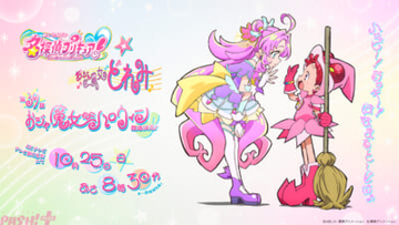 アニメ『名探偵プリキュア！』第39話で『おジャ魔女どれみ』とのコラボが決定！ キュアット探偵事務所の4人が魔女見習いに仮装する設定イラストも解禁