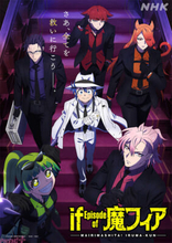 【if魔フィア】アニメ『魔入りました！入間くん if Episode of 魔フィア』は2027年1月4日放送スタート！ メインビジュアル＆キャラビジュアルも解禁