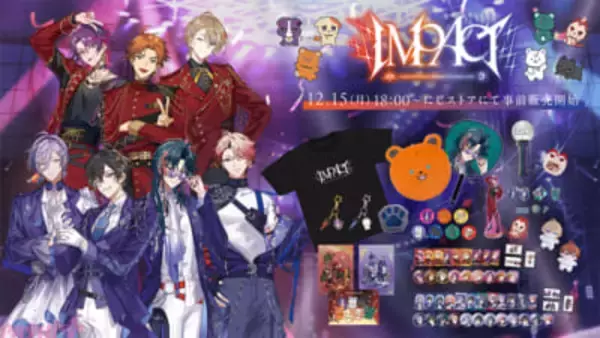 【にじさんじ】VOLTACTIONと3SKMによるフュージョンライブ「VOLTACTION×3SKM FUSION LIVE “IMPACT”」が1月6日に全編無料配信決定！ ライブビジュアルを楽しめるグッズも登場