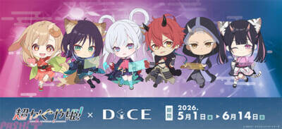 映画『超かぐや姫！』描きおろしグッズに「かぐやと彩葉の最初のごはん～オムライス～」などの劇中再現メニューも！ DiCEコラボカフェは5月1日より開催