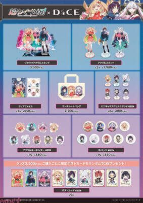 映画『超かぐや姫！』描きおろしグッズに「かぐやと彩葉の最初のごはん～オムライス～」などの劇中再現メニューも！ DiCEコラボカフェは5月1日より開催