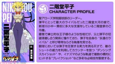 アニメ『炎の闘球女 ドッジ弾子』EDテーマにi☆Risの新曲『Welcome to あざとさワールド』、二階堂平子役に若井友希さんが決定！ 先行上映会の開催も発表