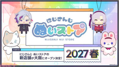 【にじさんじ】「Speciale(すぺしゃーれ)」系列レストランの期間限定オープンやNIJISANJI EN 「全体曲」制作決定など発表！ 今後の大型プロジェクトを一挙解禁する最新映像「明日からのにじさんじ！2026」が公開